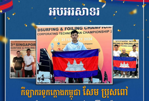 អបអរសាទរ កីឡាករទូកក្តោងកម្ពុជា សែម ប្រុសពៅ ដែលបានឈ្នះ មេដាយប្រាក់
