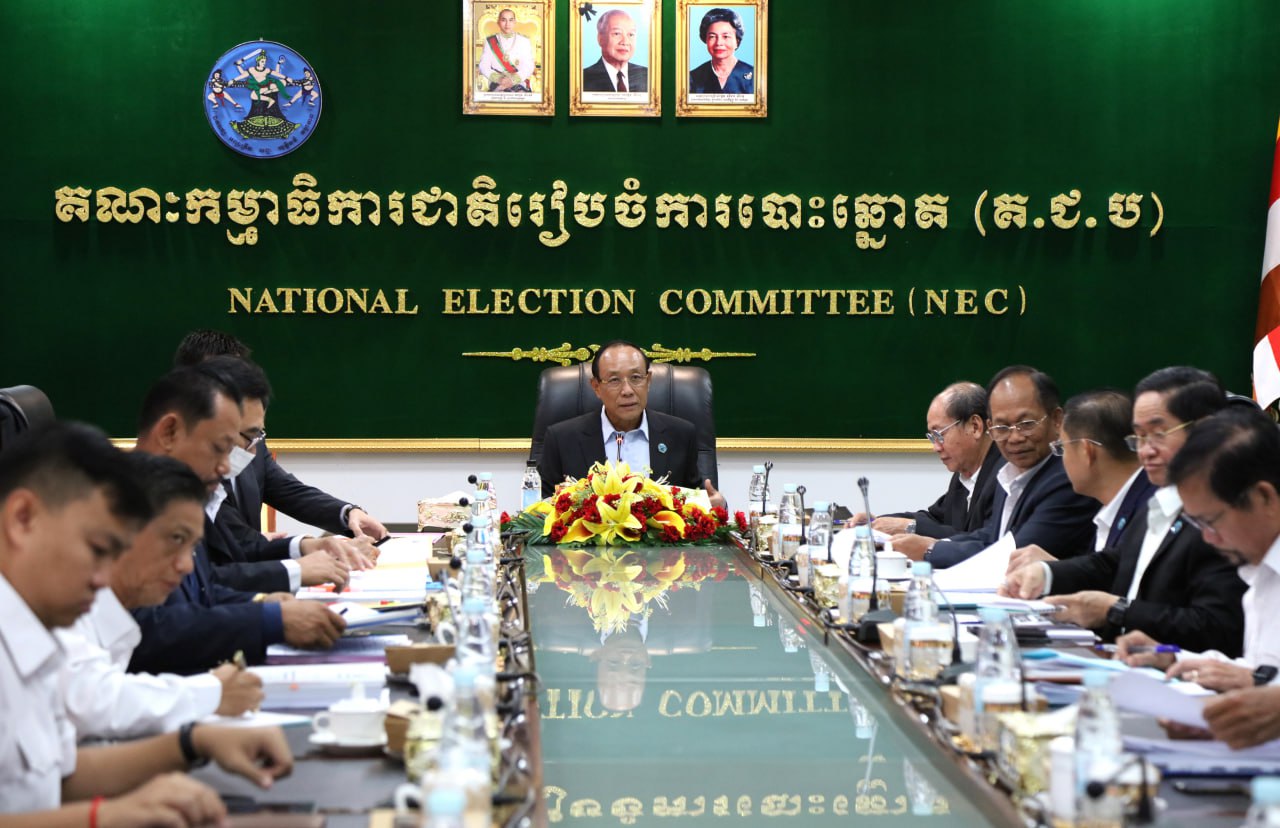 គ.ជ.ប ធ្វើការកែសម្រួលខ្លឹមសារ និងពាក្យពេចន៍មួយចំនួនលើឯកសារសម្រាប់ការបោះឆ្នោតជ្រើសរើសក្រុមប្រឹក្សារាជធានី ខេត្ត ក្រុង ស្រុក ខណ្ឌ អាណត្តិទី៤ ឆ្នាំ២០២៤