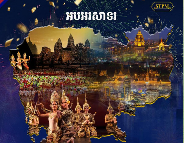 អបអរសាទរ ព្រះរាជាណាចក្រកម្ពុជា ដែលបានឈ្នះពានរង្វាន់ ជាគោលដៅទេសចរណ៍វប្បធម៌ ឈានមុខគេ នៅអាស៊ី ពី World Travel Awards