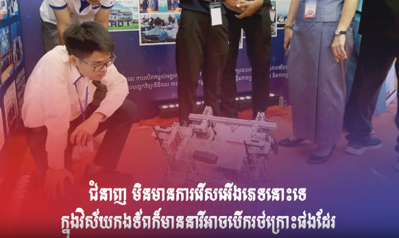 ជំនាញ មិនមានការរើសអើងភេទនោះទេ ក្នុងវិស័យកងទ័ពក៏មាននារីអាចបើករថក្រោះដែរ
