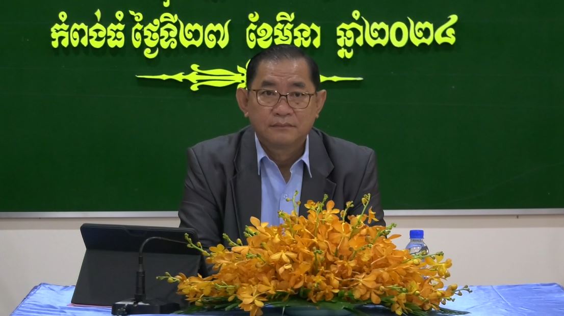 មន្ទីរអភិវឌ្ឍន៍ខេត្តកំពង់ធំផ្សព្វផ្សាយលទ្ធផលសន្និបាតបូកសរុបលទ្ធផលការងារឆ្នាំ២០២៣ និងលើកទិសដៅឆ្នាំ២០២៤