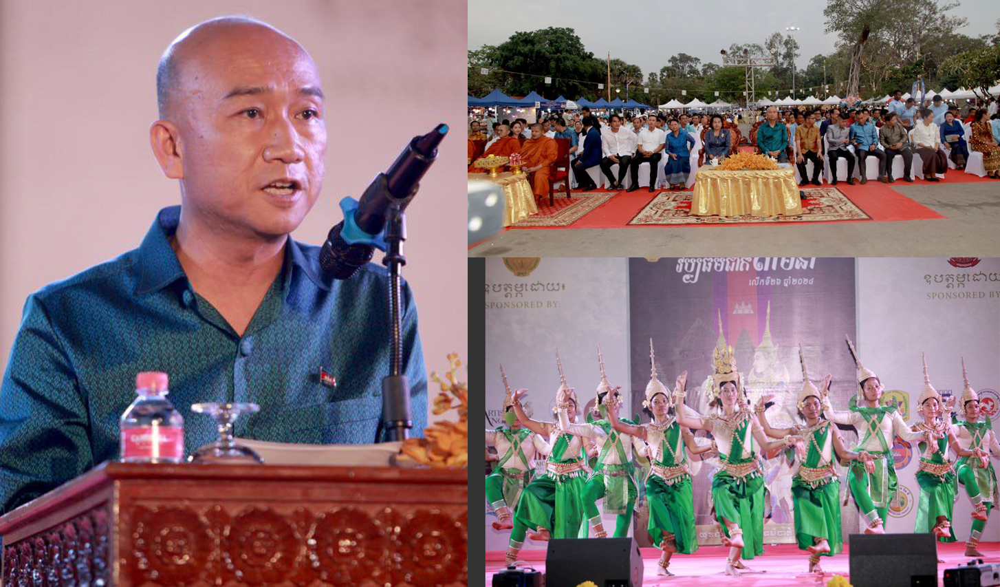 រដ្ឋបាលខេត្តសៀមរាបប្រារព្ធទិវាវប្បធម៌ជាតិក្រោមប្រធានបទ «យុវជន ដើម្បីវប្បធម៌ជាតិ»