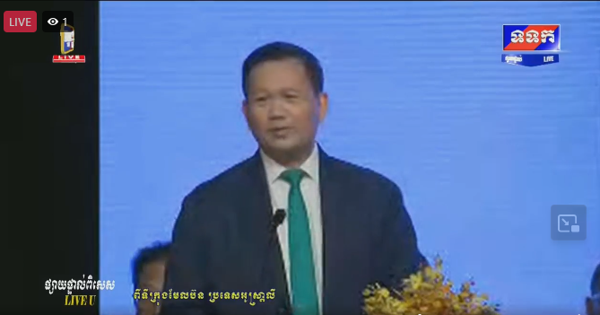 សម្តេចធិបតី ហ៊ុន ម៉ាណែត សំណេះសំណាលជាមូយបងប្អូនសហគមន៍ខ្មែររស់នៅក្នុងប្រទេសអូស្រ្តាលី និងនូវែលហ្សេឡង់