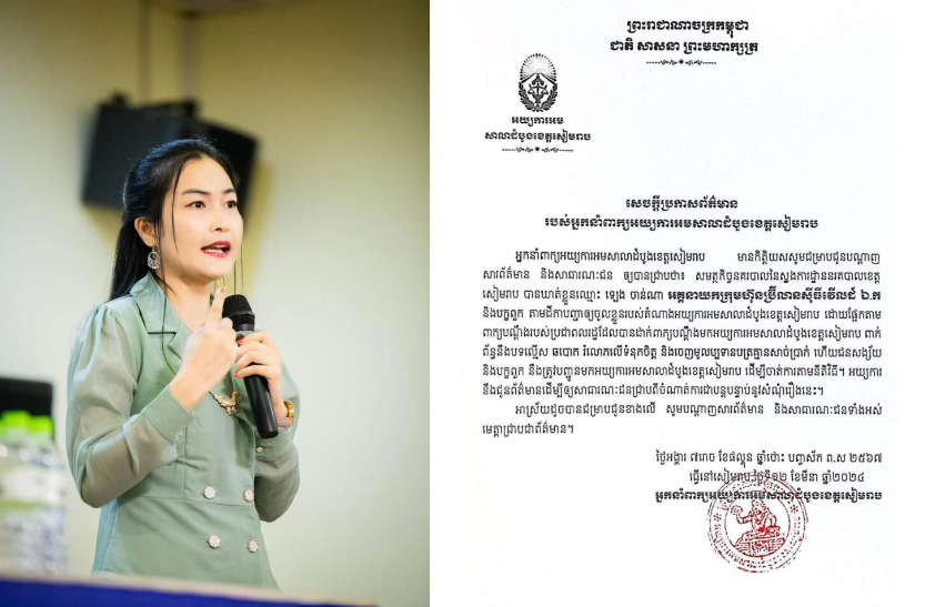 បុគ្គលឈ្មោះ ឡេង ចាន់ណា ដែលឆបោកលុយពលរដ្ឋរឿងដីធ្លីផ្ទះ និងការវិនិយោគរាប់លានដុល្លារ ត្រូវកម្លាំងនគរបាលខេត្តសៀមរាប ឃាត់ខ្លួនបានហើយ