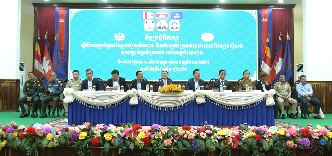 រដ្ឋបាលខេត្តកំពង់ចាមរកឃើញក្រុមហ៊ុនឆ្នោតឡូតូទាំងមាន និង គ្មានអាជ្ញាបណ្ណចំនួន ៤៩៥ទីតាំង