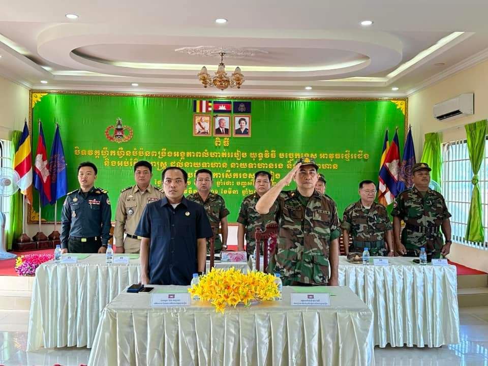 អភិបាលរងខេត្តស្វាយរៀងណែនាំ នាយទាហាន និងពលទាហានទាំងអស់ត្រូវគោរព និង អនុវត្តឲ្យបានម៉ឹងម៉ាត់ ទៅតាមបទបញ្ជា និងគោលនយោបាយរបស់កងយោធពល ខេមរ ភូ មិន្ទ