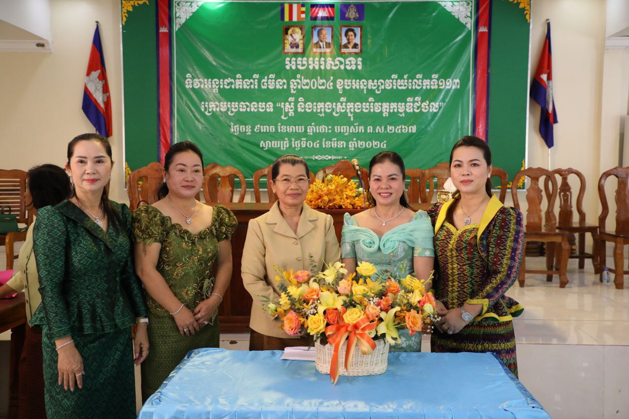 សម្តេច ម៉ែន សំអន ស្នើដល់ស្ត្រីប្រើប្រាស់បច្ចេកវិទ្យាឌីធីថល ត្រូវប្រើប្រាស់ដោយការត្រិះរិះ ពិចារណា កុំឲ្យក្លាយជាអន្ទាក់នៃការឆបោកតាមអនឡាញ