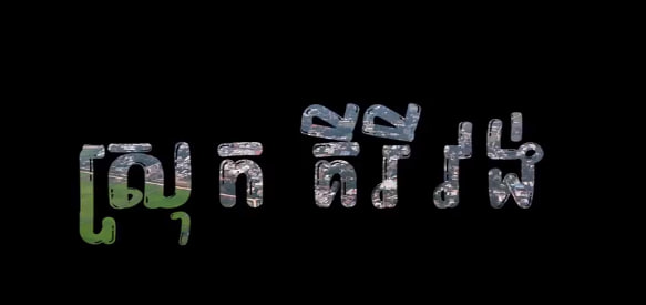 ស្រុកគីរីវង់ ខេត្តតាកែវ