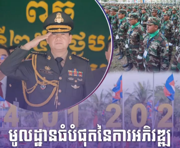 មូលដ្ឋានធំបំផុតនៃការអភិវឌ្ឍ គឺសន្តិភាព សន្តិសុខ និងស្ថិរភាពសង្គម
