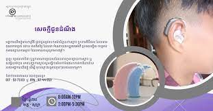 ផ្តល់កាសឌីជីថលជំនួយការស្តាប់៧០០គ្រឿងដល់កុមារខ្សោយការស្តាប់