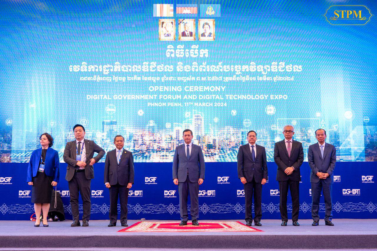 អនុស្សរណៈយោគយល់ចំនួន៤ ត្រូវចុះបានហត្ថលេខា ក្នុងវេទិការរដ្ឋាភិបាលឌីជីថល លើកទី១