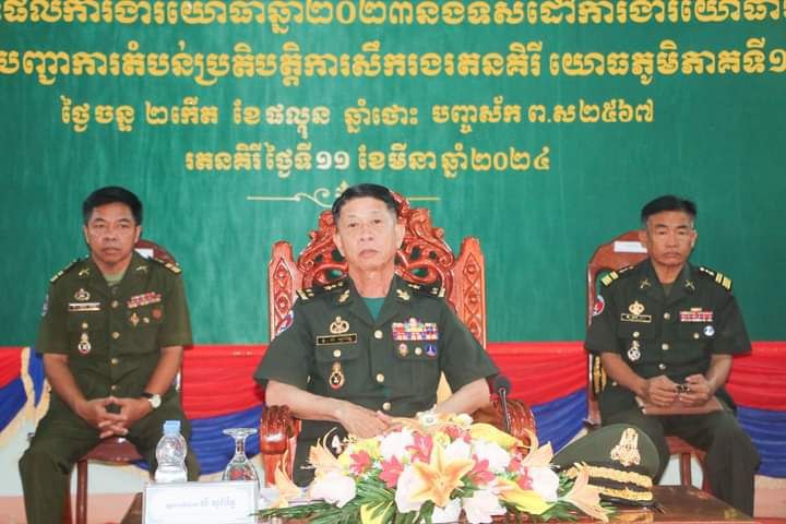 តំបន់ប្រតិបត្តិការសឹករងរតនគិរី បិទសន្និបាតបូកសរុប លទ្ធផល ការងារឆ្នាំ២០២៣ និងទិសដៅអនុវត្តការងារ
