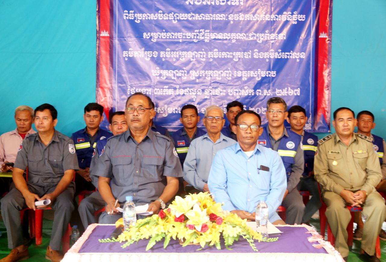 បិទផ្សាយជាសាធារណៈនូវឯកសារនៃការវិនិច្ឆ័យនៃភូមិចំនួនបួននៅស្រុកក្រឡាញ់