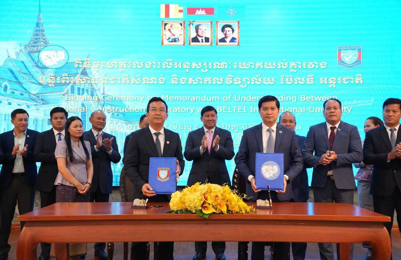 នារសៀលថ្ងៃទី១៤ មីនា មន្ទីរពិសោធន៍ជាតិសំណង់ បានចុះអនុស្សរណៈនៃការយោគយល់គ្នាជាមួយសាកលវិទ្យាល័យប៊ែលធីអន្តរជាតិ