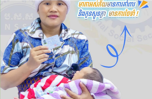 ការពង្រីករបបសន្តិសុខសង្គម និង មូលនិធិសមធម៌សុខាភិបាលគ្រប់ដណ្តប់លើប្រជាពលរដ្ឋចំនួន៦,៨លាននាក់៖