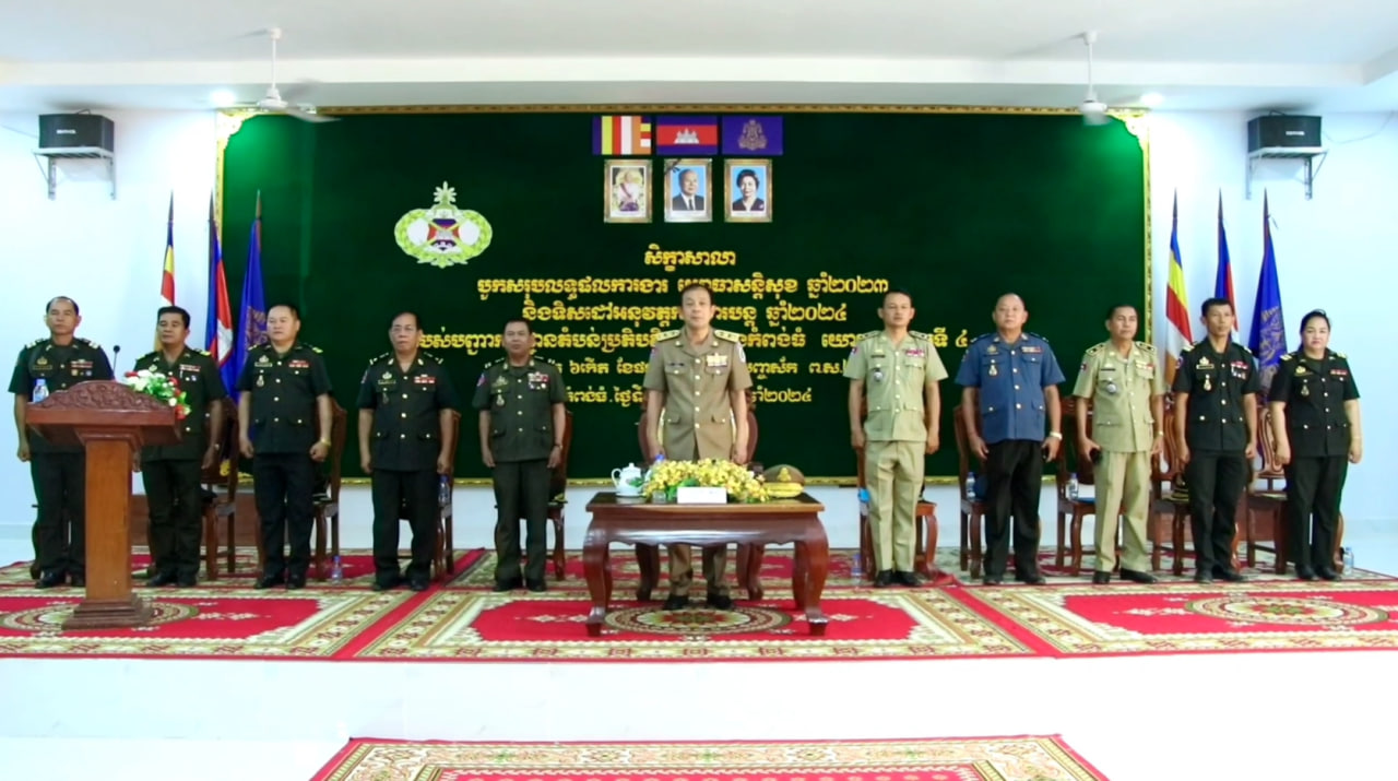 បញ្ជាការដ្ឋានតំបន់ប្រតិបត្តិការសឹករងកំពង់ធំធ្វើសិក្ខាសាលាបូក សរុបលទ្ធផលការងារយោធាសន្តិសុខឆ្នាំ២០២៣  