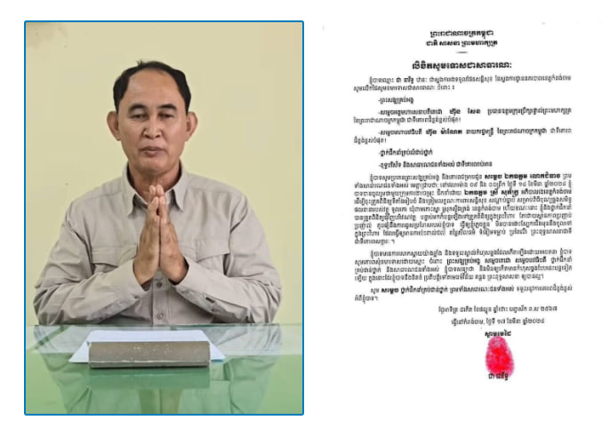 លោកឧត្តមសេនីយ៍ត្រី ជា ធារឹទ្ធ ធ្វើលិខិតសូមទោសជាសាធារណៈ
