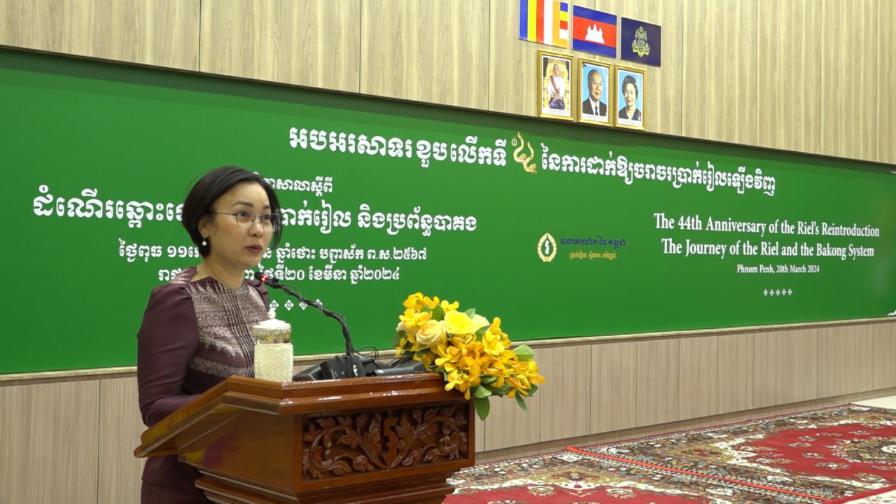ទេសាភិបាលធនាគារជាតិ នៃកម្ពុជា អំពាវនាវដល់គ្រប់ភាគីពាក់ព័ន្ធទាំងអស់ បន្តរួមចំណែកប្រើប្រាស់ប្រាក់រៀល នៅក្នុងប្រតិបត្តិការរបស់ខ្លួនឱ្យកាន់តែច្រើន