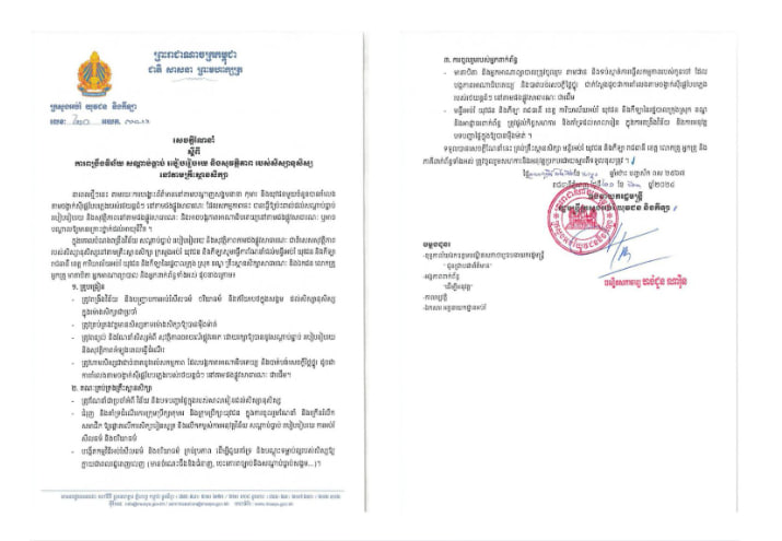 ក្រសួងអប់រំណែនាំឱ្យពង្រឹងវិន័យ សណ្តាប់ធ្នាប់ ចំពោះសិស្សានុសិស្ស នៅតាមគ្រឹះស្ថានសិក្សាបន្ទាប់ពីឃើញកុមារនិងយុវជនមួយចំនួនរាំលេង តាមចង្វាក់ស៊ីផ្លែរថយន្តធំៗ