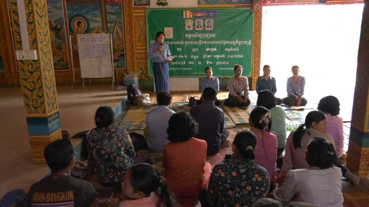 មន្ទីរកិច្ចការនារីខេត្តកំពង់ធំ បើកវគ្គអប់រំផ្សព្វផ្សាយស្ដីពីការបញ្ជ្រាបយេនឌ័រក្នុងការបង្កើនភាពអង់អាចផ្នែកសេដ្ឋកិច្ចដល់ស្ត្រី នៅស្រុកសណ្ដាន់