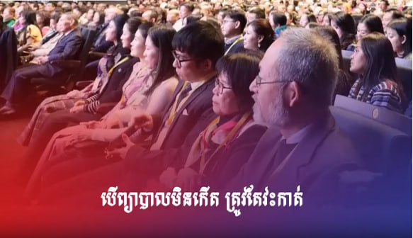 បើព្យាបាលមិនកើត ត្រូវតែវះកាត់