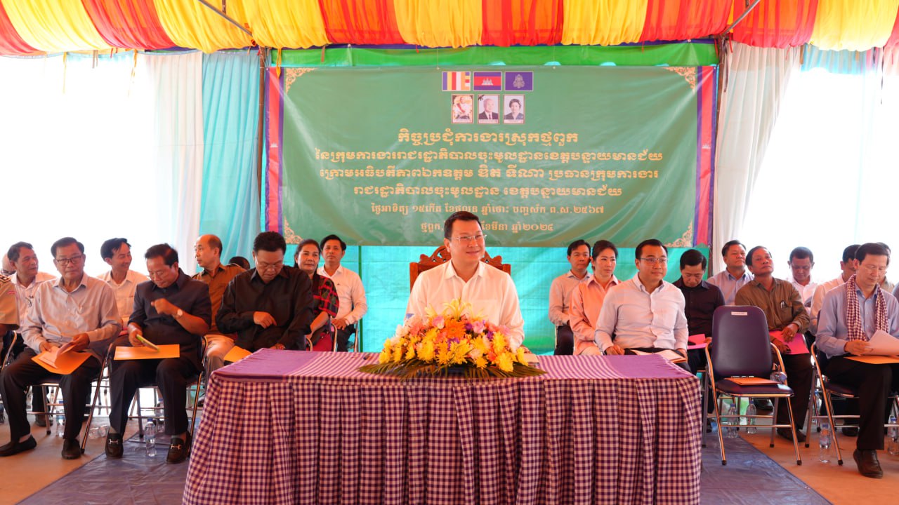 ឯកឧត្តមរដ្ឋមន្ដ្រី ឌិត ទីណា ប្ដេជ្ញាធ្វើឱ្យខេត្តបន្ទាយមានជ័យ មានសេវាសាធារណៈល្អដាច់គេ