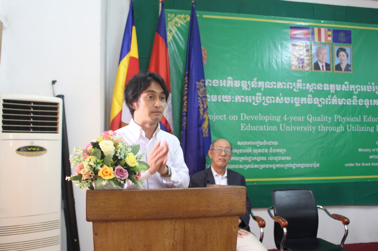 សិក្ខាសាលាពិភាក្សាអំពីសេចក្តីព្រៀងនៃប្រកាស និងក្របខណ្ឌកម្មវិធីសិក្សាដំឡើង គុណវុឌ្ឍិ គ្រូបង្រៀនជាកម្រិតបរិញ្ញាបត្រសិល្បៈមនុស្សសាស្ត្រ ឯកទេសអប់រំកាយ