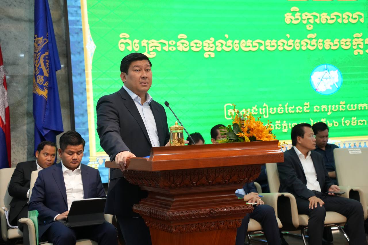 ក្រសួងរៀបចំដែនដី រៀបចំសិក្ខាសាលាពិគ្រោះ និងផ្តល់យោបល់ ដើម្បីបន្តប្រមូលធាតុ ចូលលើសេចក្តីព្រាងច្បាប់ភូមិបាល (ថ្មី)