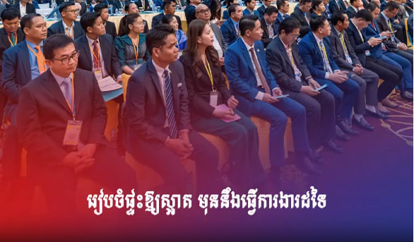 ស្នូលរបស់រាជរដ្ឋាភិបាលទាំងនីតិកាលចាស់ និងនីតិកាលថ្មី គឺអភិបាលកិច្ចល្អ រៀបចំផ្ទះឱ្យស្អាត មុននឹងធ្វើការងារដទៃ