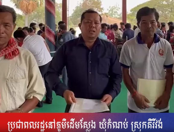 បងប្អូនប្រជាពលរដ្ឋនៅភូមិដើមស្លែង ឃុំកំណប់ ស្រុកគិរីវង់ ខេត្តតាកែវ អរគុណ សម្ដេចធិបតីនាយករដ្ឋមន្រ្តី ហ៊ុន ម៉ាណែត