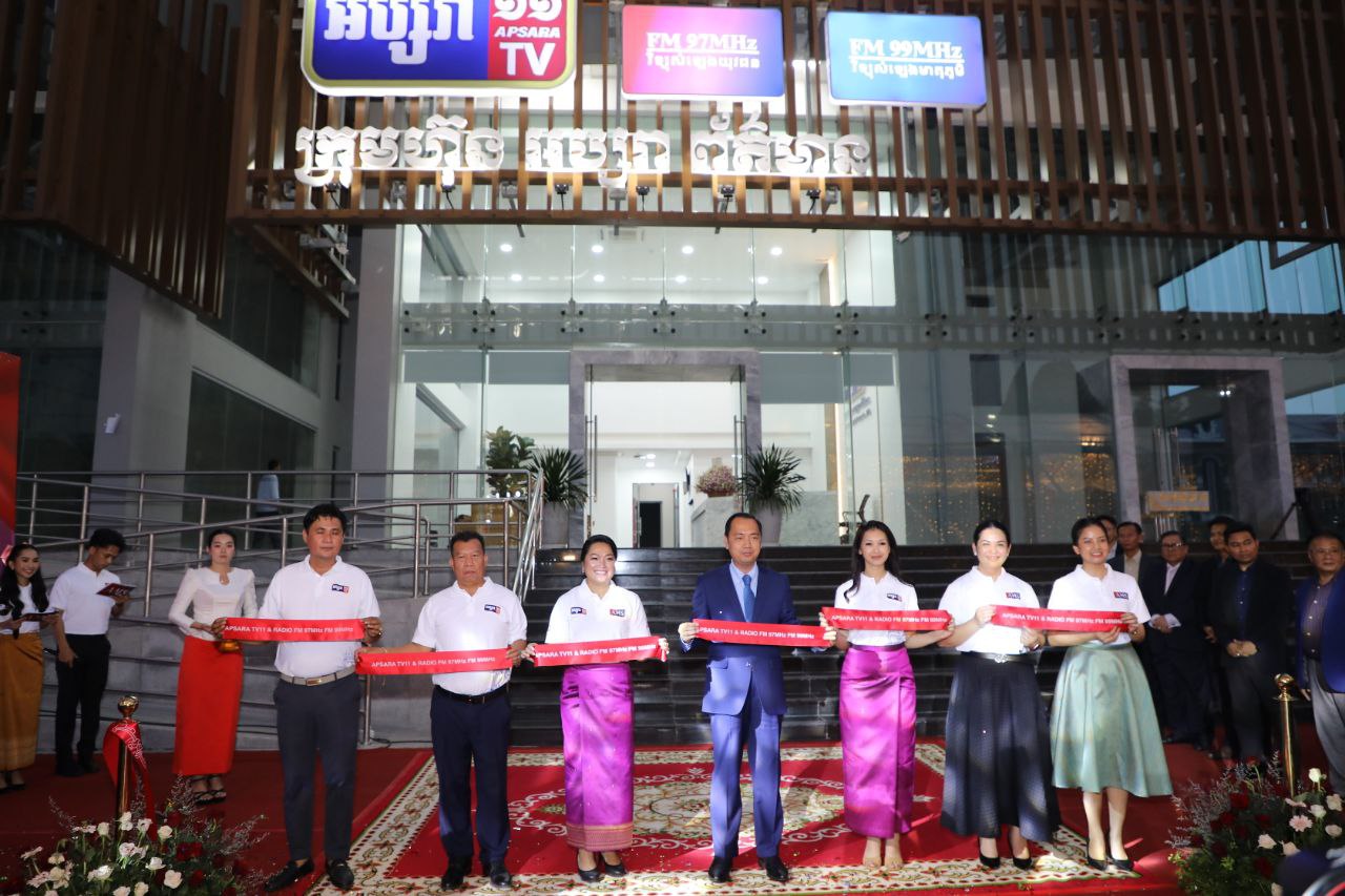 សម្ពោធអគារការិយាល័យថ្មី និងពិធីអបអរសាទរខួប ៣០ឆ្នាំ នៃស្ថានីយវិទ្យុ និងទូរទស្សន៍អប្សរា និង ខួប៣ឆ្នាំ នៃក្រុមហ៊ុនអប្សរាមេឌាសឺវ៉ីស AMS