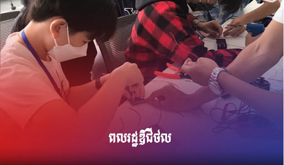 ពលរដ្ឋឌីជីថល