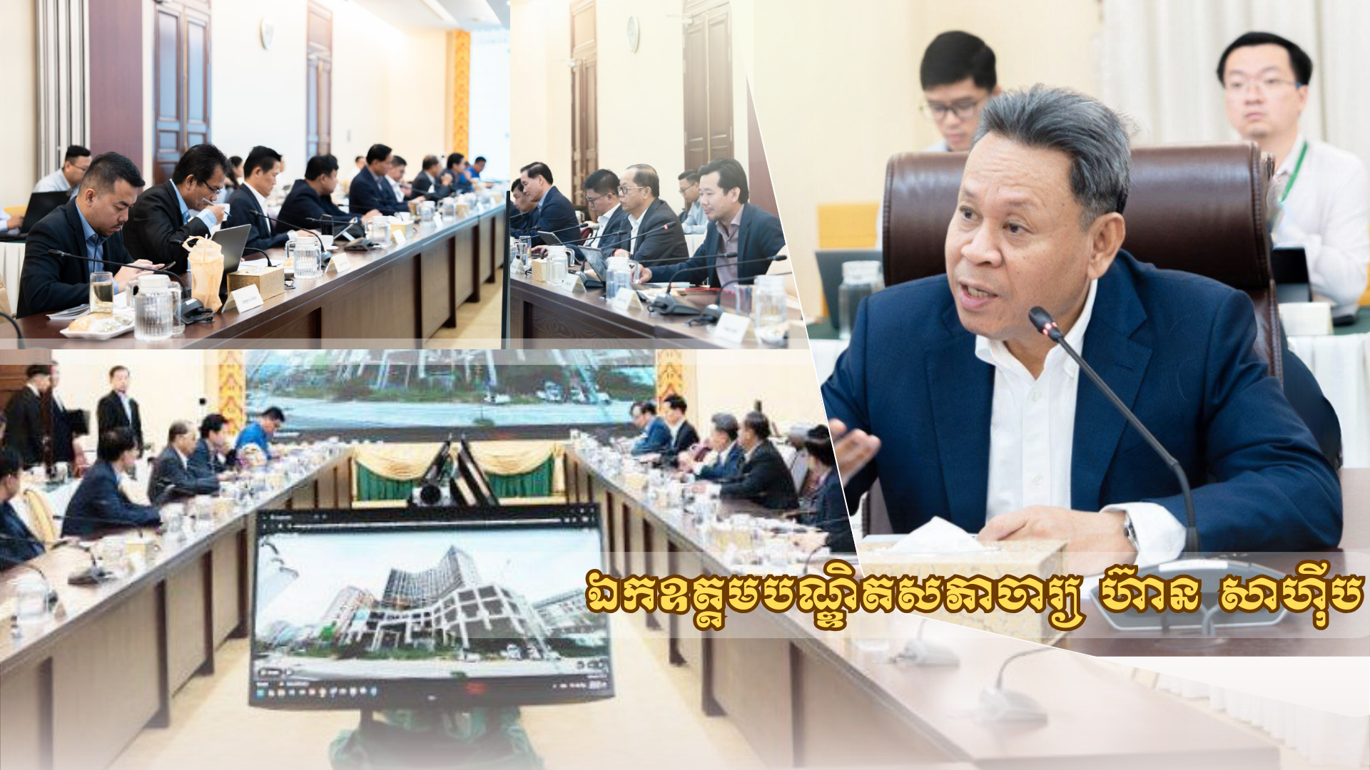 គម្រោងវិនិយោគ/ធុរកិច្ច ចំនួន ១៤ មានទំហំទុនវិនិយោគសរុបប៉ាន់ប្រមាណ ២១៣ លាន ដុល្លារ ក្នុងខេត្តព្រះសីហនុ ទទួលបានការលើកទឹកចិត្តពិសេស ពីរាជរដ្ឋាភិបាល