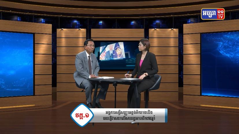 ភូមិសាស្រ្តនយោបាយ៖ ខួប ៧៥ឆ្នាំ របស់ណាតូ ចំពេលដែលមានសង្គ្រាម រុស្ស៊ី-អ៊ុយក្រែន​(មានវីដេអូ)