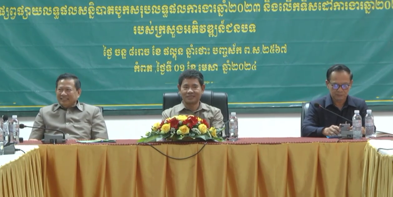 រដ្ឋលេខាធិការ៖សារៈសំខាន់នៃការងារអភិវឌ្ឍន៍ជនបទ