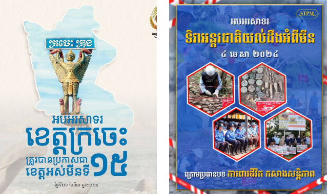 ប្រធានអនុសញ្ញា អូតាវ៉ា ឆ្នាំ២០២៤ ស្នើដល់សហគមន៍អន្តរជាតិ និងពិភពលោកទាំងមូល លើកកម្ពស់សន្តិភាព សន្តិសុខ និងការអភិវឌ្ឍប្រកបដោយចីរភាពនៅទូទាំងពិភពលោក