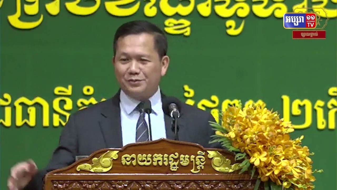 សម្តេចធិបតីលើកទឹកចិត្តមន្ត្រីអនុវត្តច្បាប់បន្តបង្ក្រាបបទល្មើសធនធានធម្មជាតិ (Video Inside)