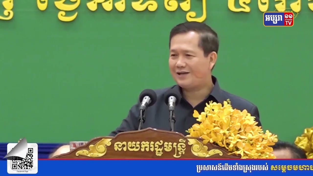 សម្តេចធិបតីដាក់សំណួរទៅឱ្យ សម រង្ស៊ី ដែលប្រឆាំងគម្រោងព្រែកជីកហ៊្វូណនតេជោ (Video Inside)