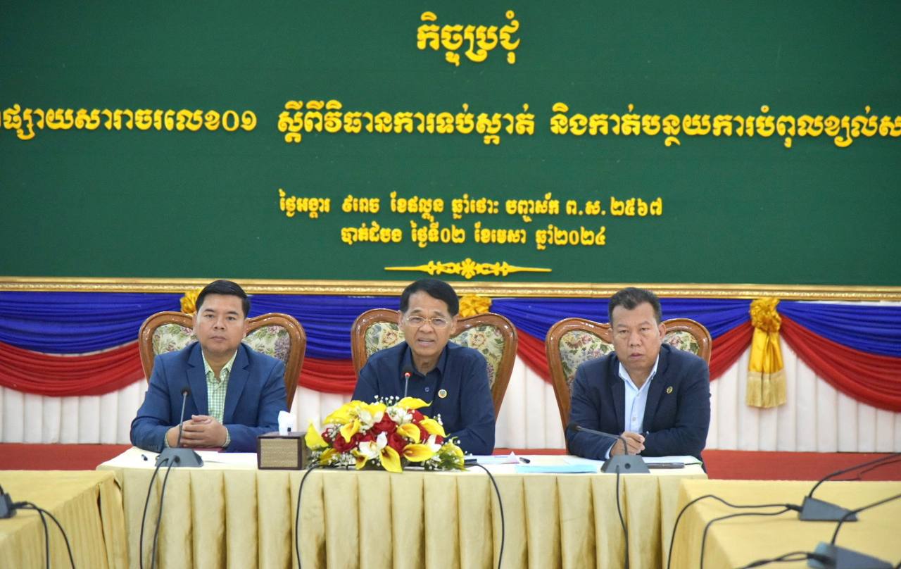 ក្រសួងបរិស្ថានពង្រឹងវិធានការទប់ស្កាត់ និងកាត់បន្ថយការបំពុលខ្យល់នៅតាមបណ្តាខេត្តភាគពាយ័ព្យ