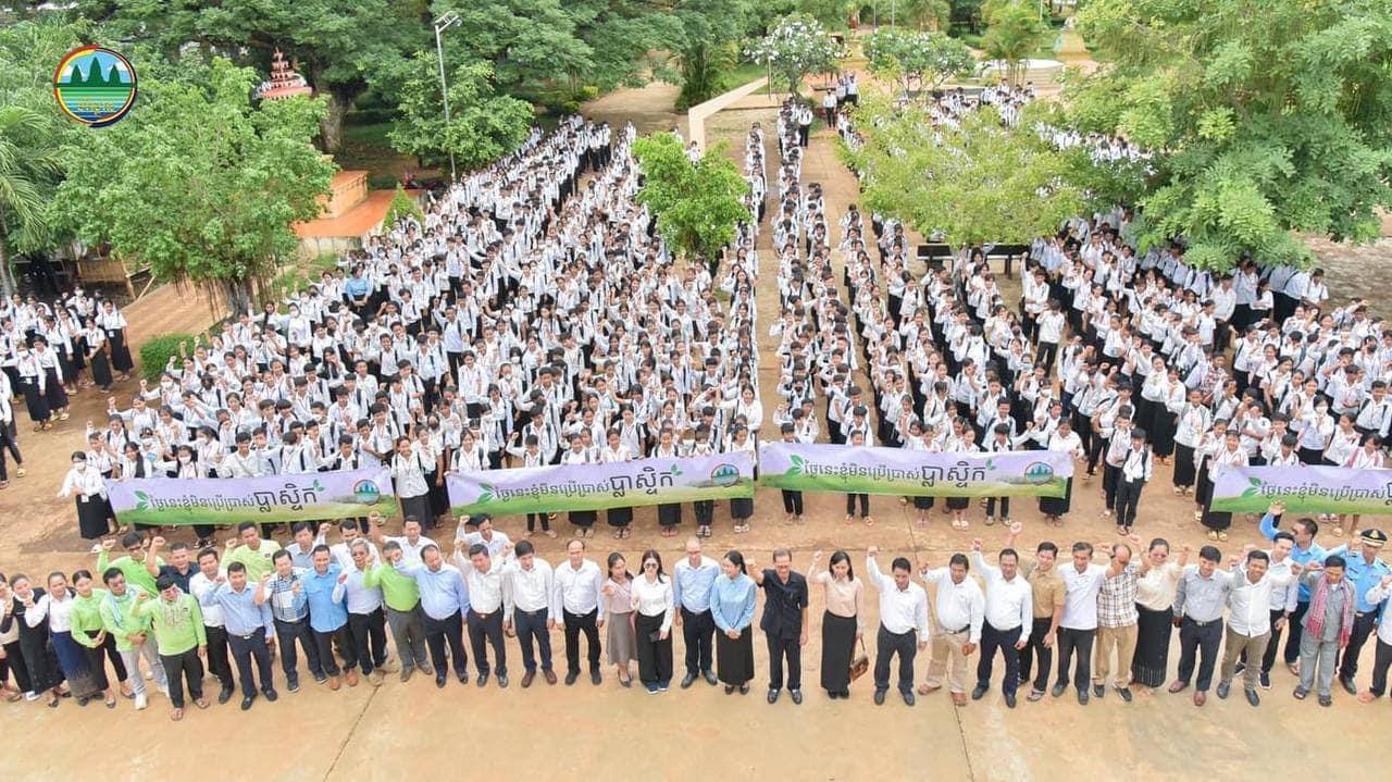 សិស្ស ៩៦ភាគរយ បន្តរួមគ្នាកសាងវប្បធម៌ស្អាត ជារៀងរាល់ថ្ងៃ និង ក្នុងយុទ្ធនាការ កាត់បន្ថយការប្រើប្រាស់ប្លាស្ទិក