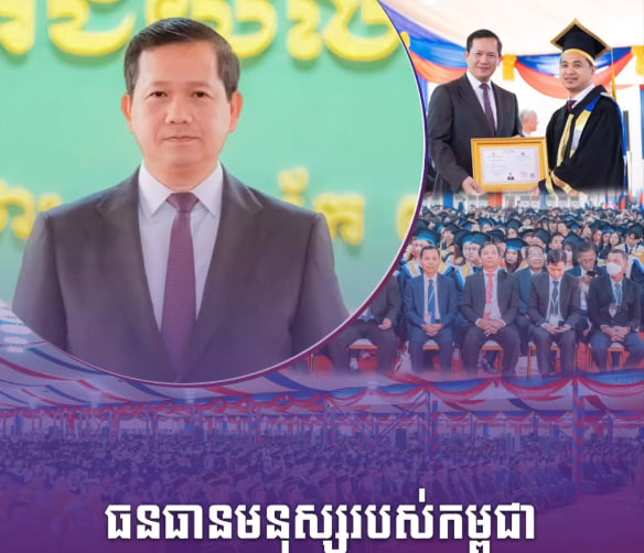 ធនធានមនុស្សរបស់កម្ពុជា អាចនឹងដើរទាន់ប្រទេសដ៏ទៃទៀតនាពេលខាងមុខ