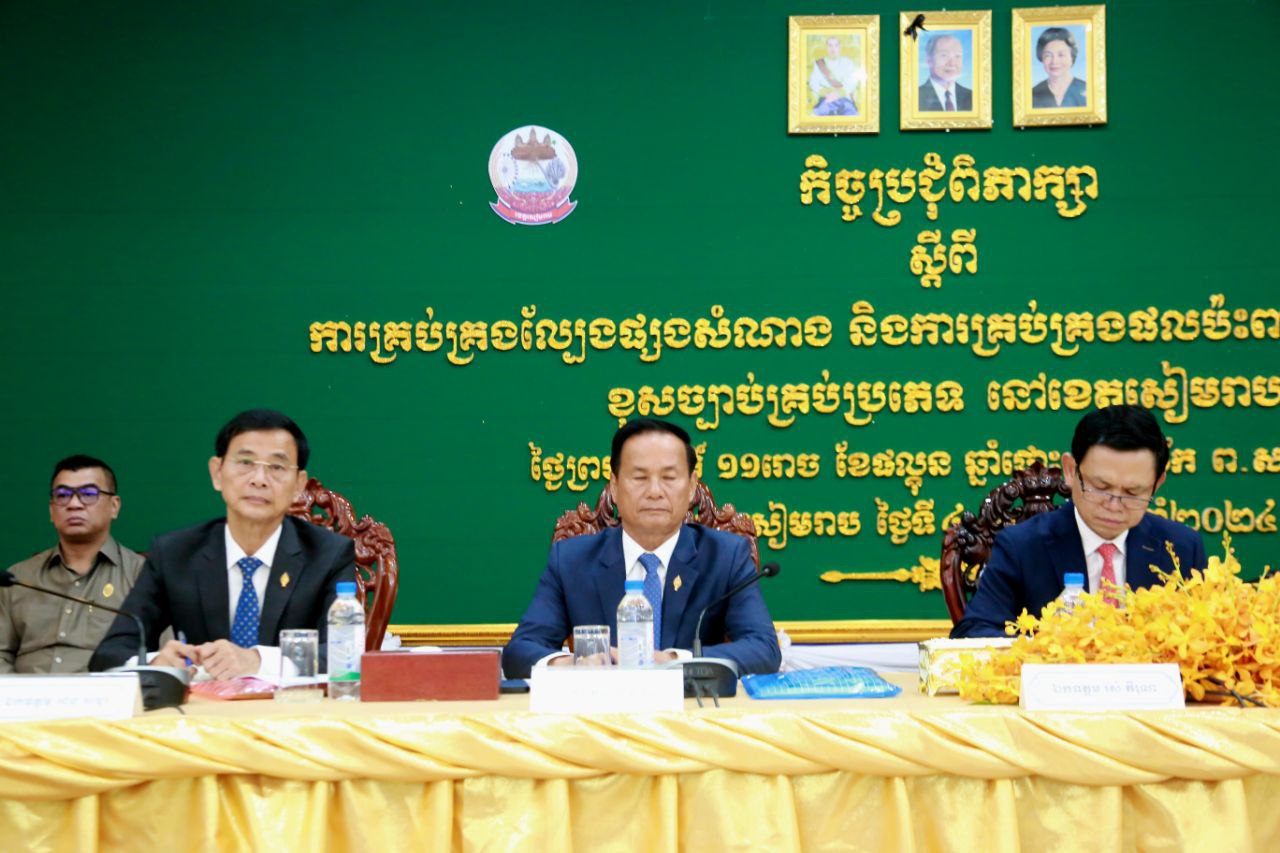ពីរភាគីរួមគ្នារៀបចំកិច្ចប្រជុំពិភាក្សាស្តីពី “ការគ្រប់គ្រងល្បែង ផ្សងសំណាងនិងការគ្រប់គ្រង ផលប៉ះពាល់ពីល្បែងស៊ីសង ខុស ច្បាប់គ្រប់ប្រភេទ”