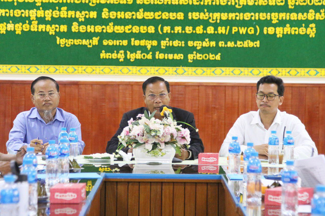 អាជ្ញាធរខេត្ត៖ វិស័យទឹកស្អាតនិងអនាម័យជនបទ ខេត្តកំពង់ស្ពឺកាន់តែប្រសើរ