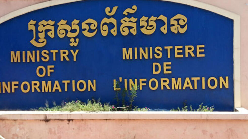 ក្រសួងព័ត៌មាន៖ ប្រព័ន្ធផ្សព្វផ្សាយទាំងអស់ ត្រូវចូលរួមផ្សាយសារអប់រំបញ្ហាគ្រឿងញៀន គ្រោះថ្នាក់ចរាចរណ៍ និងគោលនយោបាយ ភូមិ-ឃុំសង្កាត់មានសុវត្ថិភាព ក្នុងឱកាស ពិធី បុណ្យចូលឆ្នាំថ្មីប្រពៃណីជាតិ