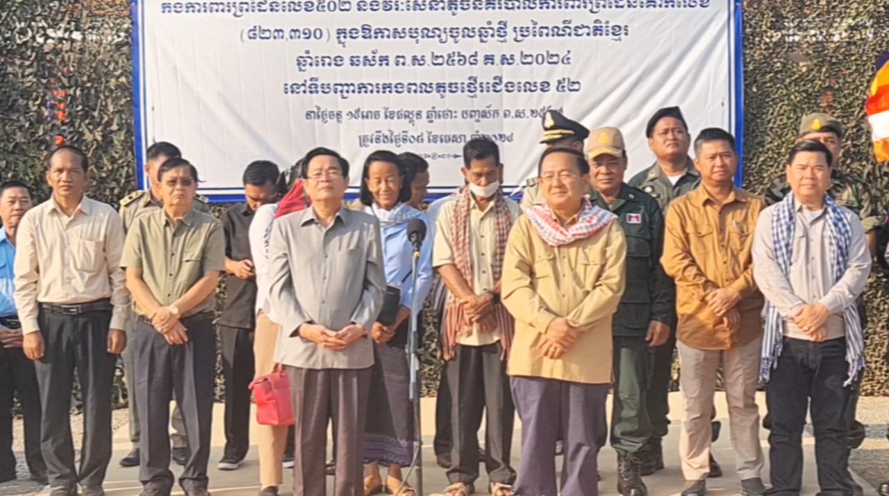 រដ្ឋបាលខេត្តបាត់ដំបង អញ្ជើញសួរសុខទុក្ខកងកម្លាំង ឈរជើង នៅតាមបន្ទាត់ព្រំដែនគោក