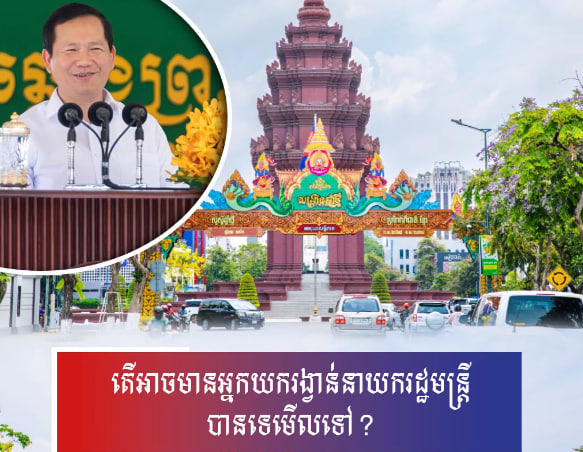 នាយករដ្ឋមន្ត្រីនឹងផ្តល់រង្វាន់ពិសេសសម្រាប់រាជធានីខេត្តដែលមិនមានគ្រោះថ្នាក់ចរាចរណ៍នាឱកាសបុណ្យចូលឆ្នាំថ្មី២០២៤