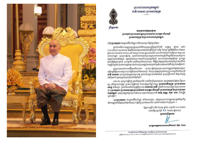 សម្តេចតេជោ ហ៊ុន សែន ថ្វាយសារលិខិតថ្វាយព្រះពរ សម្តេចព្រះមហាក្សត្រកម្ពុជា