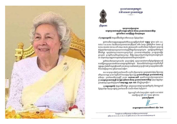 សម្តេចតេជោ ហ៊ុន សែន ថ្វាយសារលិខិតថ្វាយព្រះពរ សម្តេចព្រះមហាក្សត្រី ព្រះវររាជមាតាជាតិខ្មែរ