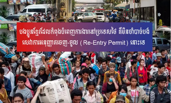តាមរយៈកិច្ចខិតប្រឹងប្រែងសម្របសម្រួលរបស់រាជរដ្ឋាភិបាលកម្ពុជា