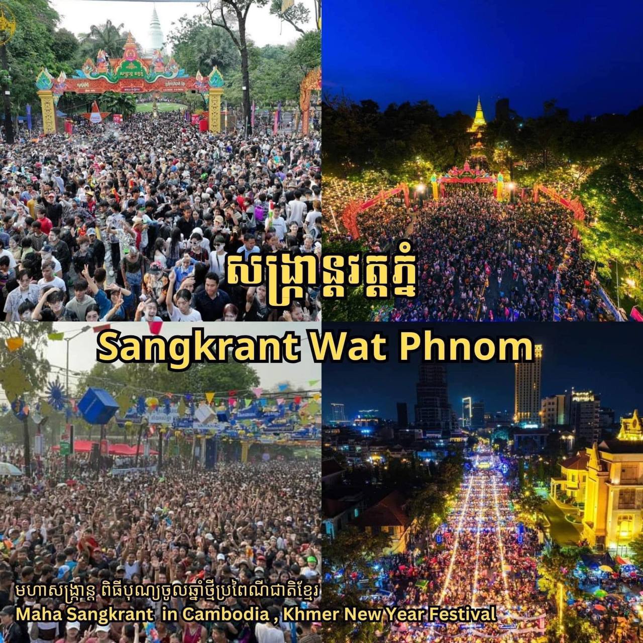 សម្ដេចតេជោ ហ៊ុន សែន ៖ សង្ក្រាន្តឆ្នាំ២០២៤ ពោរពេញដោយភាពសប្បាយរីករាយរបស់ពលរដ្ឋ